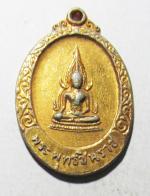 A08095 เหรียญพุทธชินราช