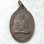 เหรียญหลวงปู่เสน(อายุ๑๐๓ปี) รุ่น๑คุ้มภัยวัดนามอญจ.สุโขทัยหายาก