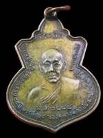 เหรียญรุุ่นแรกหลวงปู่ช่วงพ.ศ.๒๔๘๔(บล็อคเสริม)เหรียญปั้มรุ่นแรก