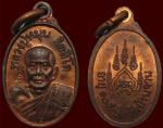 เหรียญเม็ดแตงหลวงปู่หมุน วัดบ้านจาน รุ่นเสาร์ ๕ บูชาครู บล็อคนิยม #1