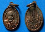 เหรียญเม็ดแตงหลวงปู่หมุน วัดบ้านจาน รุ่นเสาร์ ๕ บูชาครู ปี 2543 #1