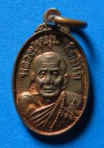 เหรียญเม็ดแตงหลวงปู่หมุน วัดบ้านจาน รุ่นเสาร์ ๕ บูชาครู ปี 2543 #2