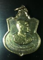 เหรียญที่ระลึกเสมา รัชกาลที่5 หลังพระพุทธชินราช #1