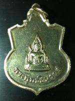 เหรียญที่ระลึกเสมา รัชกาลที่5 หลังพระพุทธชินราช #2