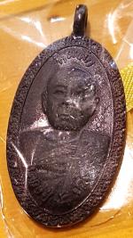 เหรียญใบขี้เหล็กหลวงส.ธ.หลวงปู่ แผ้ว ปวโร หล่อนำฤกษ์ หมายเลข ๑๑๗๑