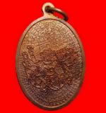 เหรียญมนต์พระยาปากเข็ด เนื้อทองแดงผิวไฟ รุ่นแรก หลวงปู่ทองคำ #2