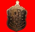 เหรียญเสมาหัวเสือ รุ่นบารมีเฟื่องฟู หลวงปู่ฟูวัดบางสมัคร ปี59 #2