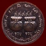 เหรียญหลวงปู่หมุน พิมพ์หลังขวัญถุง รวย รวย ปี 2543 #2