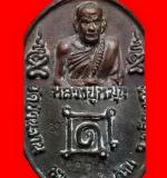เหรียญหล่อโบราณที่ระฤก รศ๒๒๙ หลวงปู่หมุน เนื้อระฆังเก่า ตอกโค๊ต #5