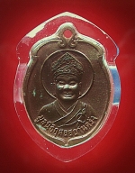 เหรียญไต้ฮงกงโจวซือ ปี2529
