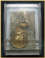 เหรียญพระศรีศากยมุนี วัดสุทัศน์เทพวราราม พ.ศ.2516 #2