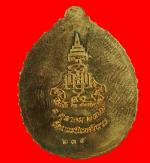 เหรียญหลวงปู่ทวด เปิดโภคทรัพย์ ญสส. ที่ระลึก ๙๐ ปี เนื้อกะไหล่ทอง #2