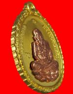 เหรียญหลวงปู่ทวด เปิดโภคทรัพย์ ญสส. ที่ระลึก ๙๐ ปี เนื้อกะไหล่ทอง #4