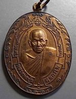 เหรียญรวงข้าวหลวงพ่ออุ้น วัดตาลกง เพชรบุรี ปี 2549 #9360 #1