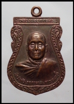 เหรียญหลวงพ่ออุตตมะ(1763) #1
