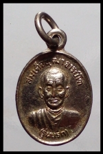 เหรียญเม็ดแตงสมเด็จพุฒาจารย์โตรุ่น 1  (1769) #1