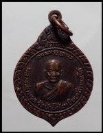 เหรียญหลวงปู่ทวดรุ่นใต้ร่มเย็น(1770) #1