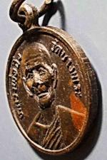 เหรียญกลมเล็ก หลวงพ่อฉิ่ง วัดบางพระ จ.ชลบุรี #10371 #3