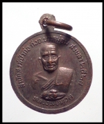 เหรียญกลมเล็กหลวงปู่ทวดหลังอาจารย์ทองวัดป่ากอ(2285)