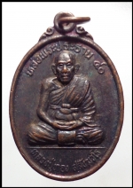 เหรียญอาจารย์ทองวัดป่ากอ(2286)