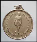 เหรียญ ร.6 ธนาคารออมสิน(2480)