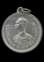 เหรียญในหลวงแจกชาวเขา เชียงใหม่ หมายเลข 1441-85-01