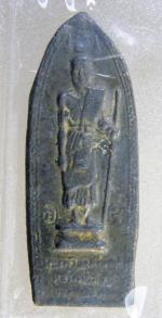 หลวงปู่ศุข วัดปากคลองมะขามเฒ่า