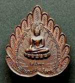 เหรียญหลวงปู่สิม วัดถ้ำผาปล่อง ปี2530