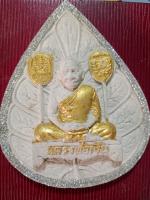 พระมหามงคล 
