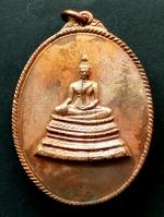 เหรียญพระศาสดาหลังตราชั่ง รุ่นแรก ปี2516 เนื้อนวะโลหะ บล็อกนิยม
