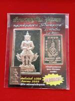 หลวงพ่อสมชาย วัดโพรงอากาศ จ.ฉะเชิงเทรา 