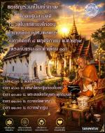 หลวงพ่อพริ้ง วัดโบสถ์ โก่งธนู จ.ลพบุรี