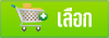 คลิกที่นี่ สมัครแพ็คเกจนี้ คลิกที่นี่ สมัครแพ็คเกจนี้