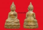 กริ่งศิลามงคล รุ่น ๑