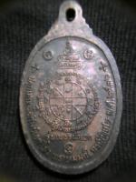 เหรียญหลวงพ่อคูณ  รุ่นเพรชน้ำเอก  ปี 36  จ.นครราชสีมา  R 36 #3