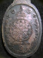 เหรียญหลวงพ่อคูณ  รุ่นเพรชน้ำเอก  ปี 36  จ.นครราชสีมา  R 36 #5