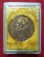 เหรียญหลวงพ่อคูณ ปริสุทโธ แซยิด 6 รอบ ครบรอบ 72 ปี ปี 37 เนื้อทอง #1