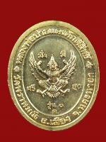 เหรียญรุ่นแรก หลวงพ่อปากแดง วัดพราหมณี จ.นครนายก ปี 2548 #2