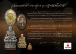 หลวงปู่ทวด รุ่น ปาฏิหาริย์สองโพธิสัตว์ เหรียญไวท์บราสองค์ทองระฆัง #5