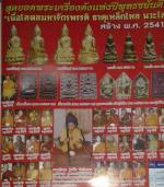 พระกริ่งคู่ชีวิตรุ่น1ในแผ่นดิน นวะโลกุตระธรรม หลวงปู่หมุน ฐิตสีโล #6