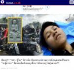 พระผงสมเด็จโต รุ่นสร้างอุโบสถ รุ่นรถตู้ไฟไหม้รอดคนเดียว #3