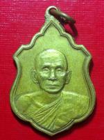 เหรียญพระพรหมนคราจารย์(หลวงพ่อดี) ปี08 วัดแจ้งพรหมนคร จ.สิงห์บุรี