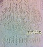 พระผงสมเด็จโต รุ่นสร้างอุโบสถ รุ่นรถตู้ไฟไหม้รอดคนเดียว #6
