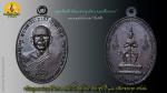 เหรียญหลวงพ่อฤาษีลิงดำ หลังท้าวเวสสุวรรณ วัดท่าซุง ปี21 ขอบจุด #4