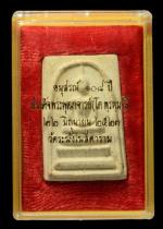 พระสมเด็จอนุสรณ์108ปี พิมพ์ใหญ่นิยม บล็อคอกล่ำ #4