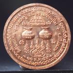 เหรียญขวัญถุง รุ่นเลื่อนสมณศักดิ์ ปี53 หลวงปู่เกลี้ยง วัดโนนแกด #2