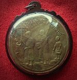 เหรียญโบราณพระรูปศักดิ์สิทธิ์ วัดรูปพระออกเสียง #1