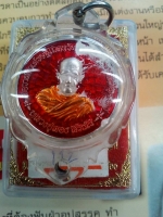 เหรียญต่อวาสนา รุ่นแรก เนื้อเงินลงยาสีแดง หลวงปู่ลอง อยุธยา