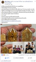 วงการสั่นสะเทือนไปทั่วทั้ง3โลกธาตุ พระขุนแผนล.ป.ทิมทะลุขอบจักรวาล #3