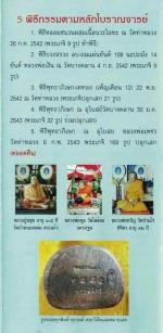 เม็ดยาหลวงพ่อเงิน​ รุ่นพระพิจิตร​ เนื้อเงิน​ หลวงปู่หมุน​ ฐิตสีโล #4